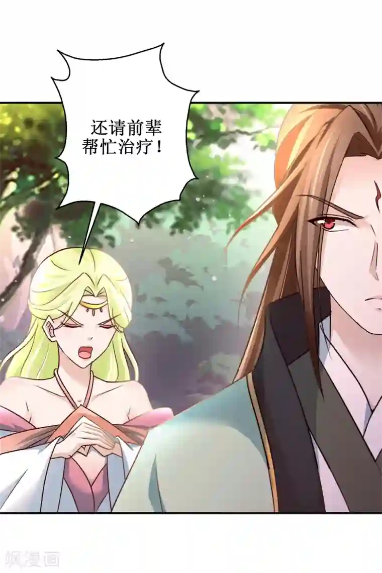 九阳帝尊第176话 诊断病因