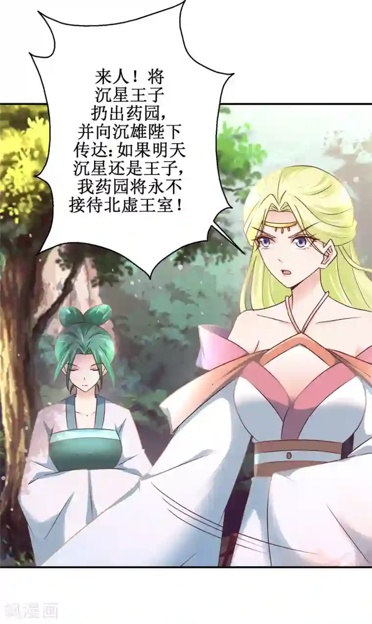 九阳帝尊第176话 诊断病因