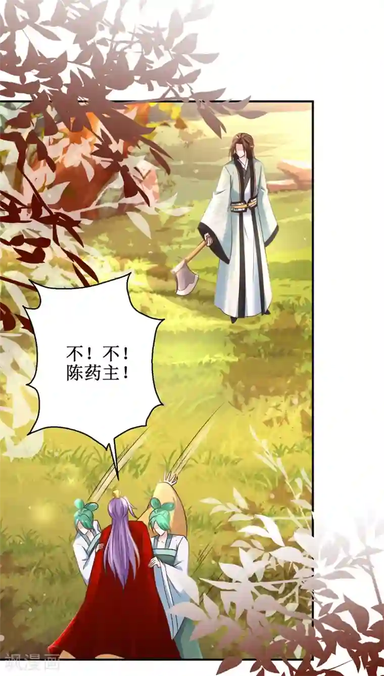 九阳帝尊第176话 诊断病因