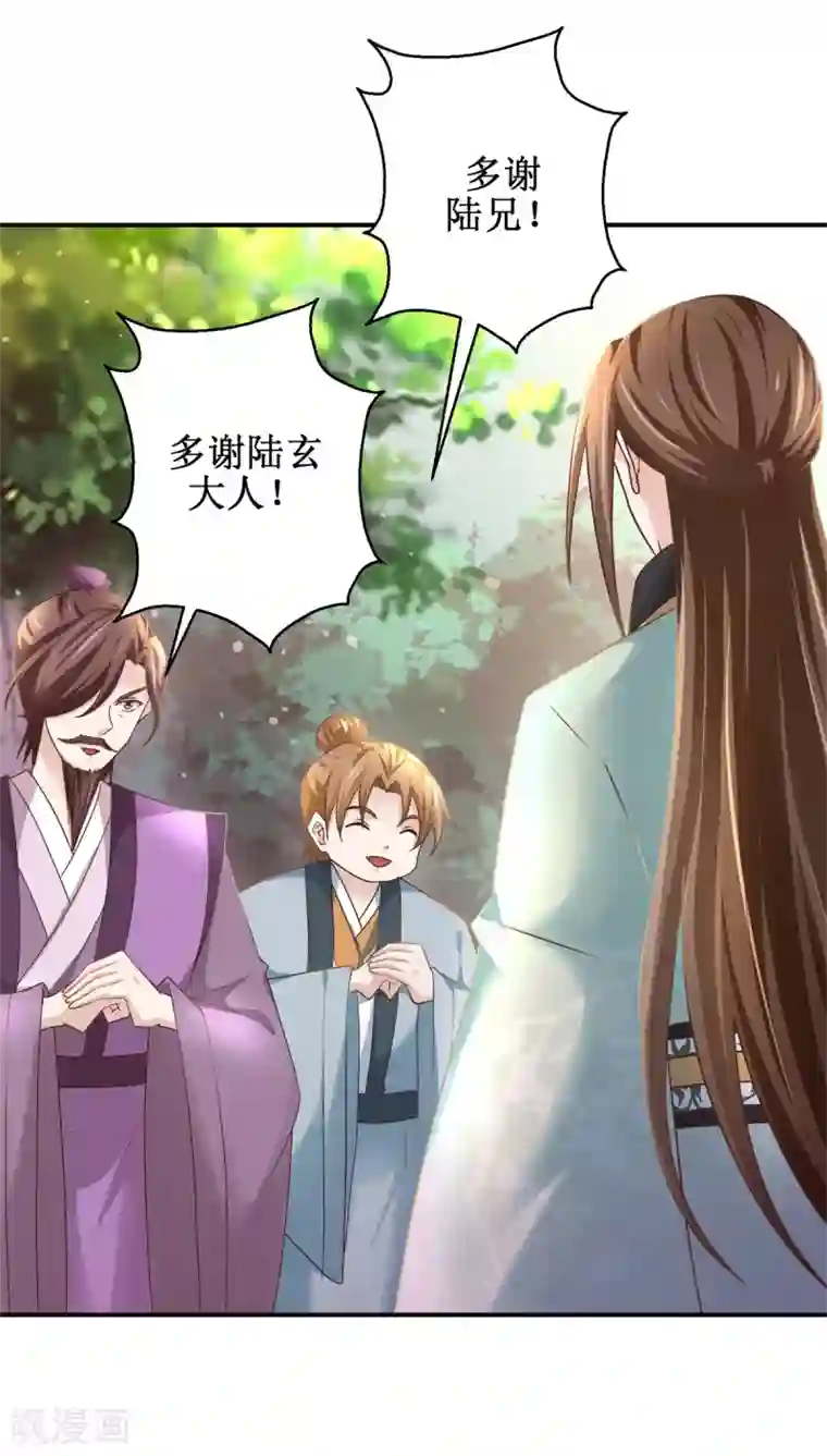 九阳帝尊第176话 诊断病因