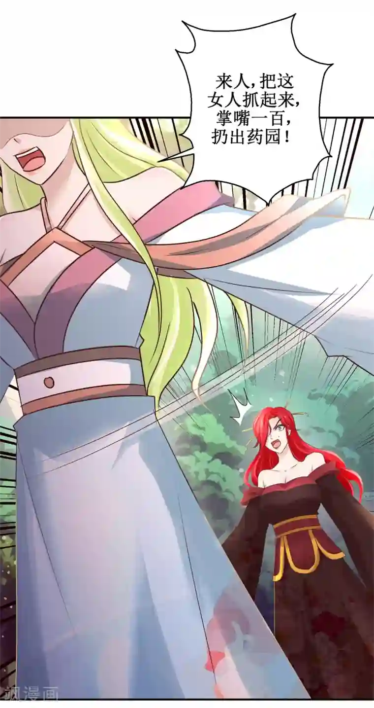 九阳帝尊第176话 诊断病因