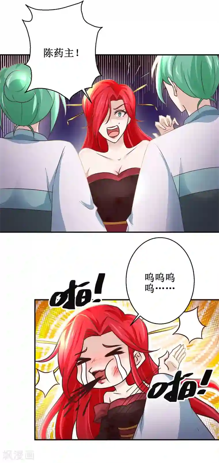 九阳帝尊第176话 诊断病因