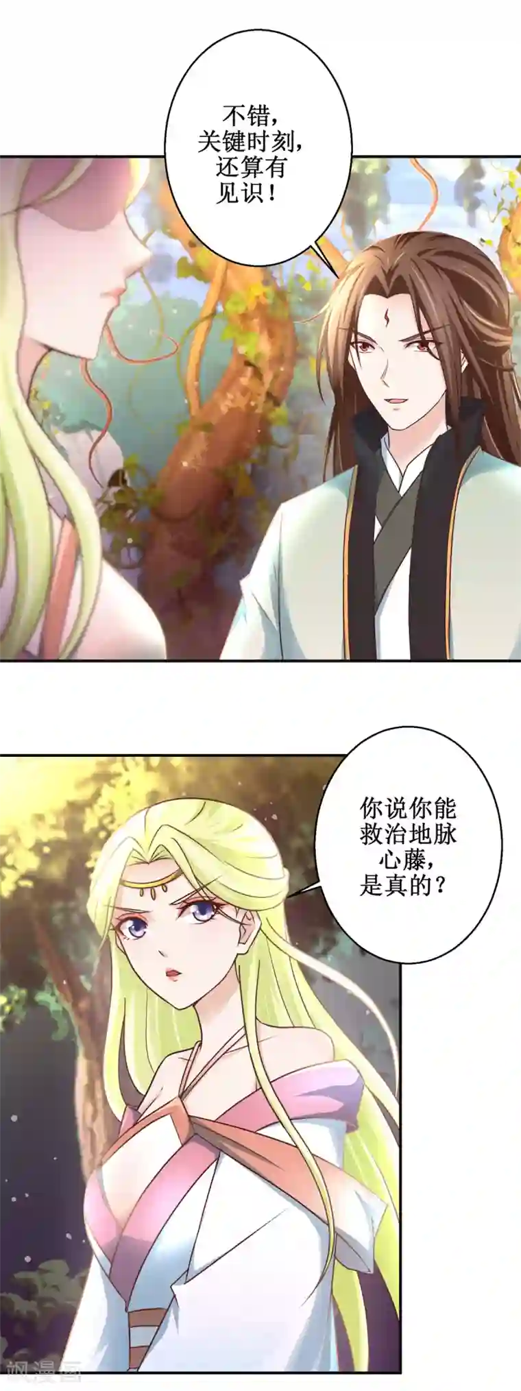 九阳帝尊第176话 诊断病因