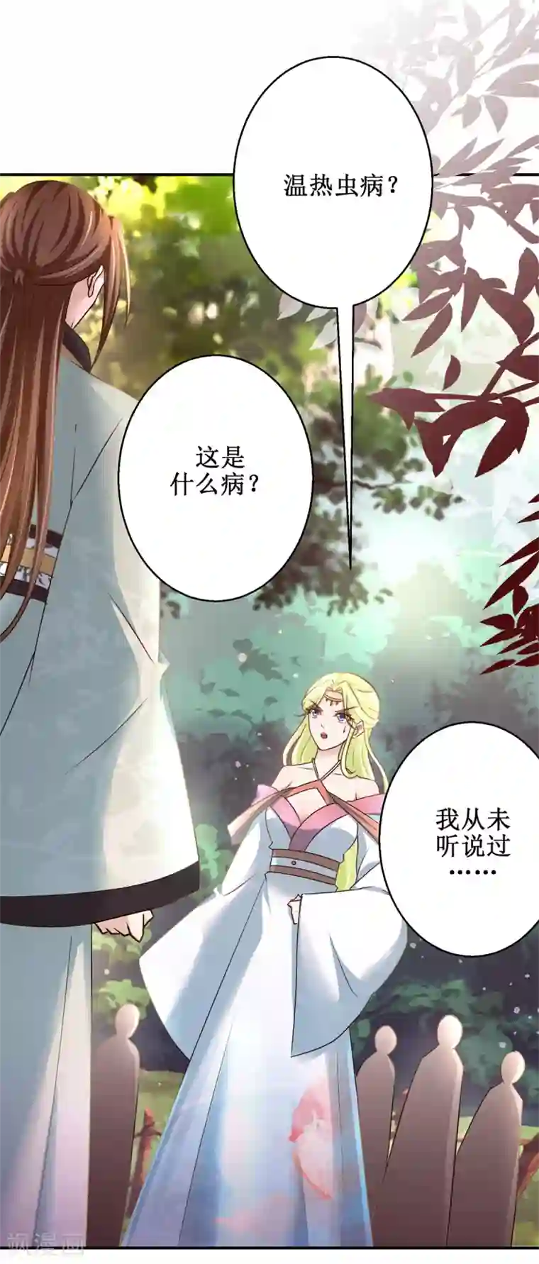 九阳帝尊第176话 诊断病因