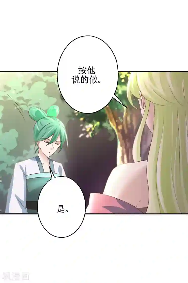 九阳帝尊第176话 诊断病因