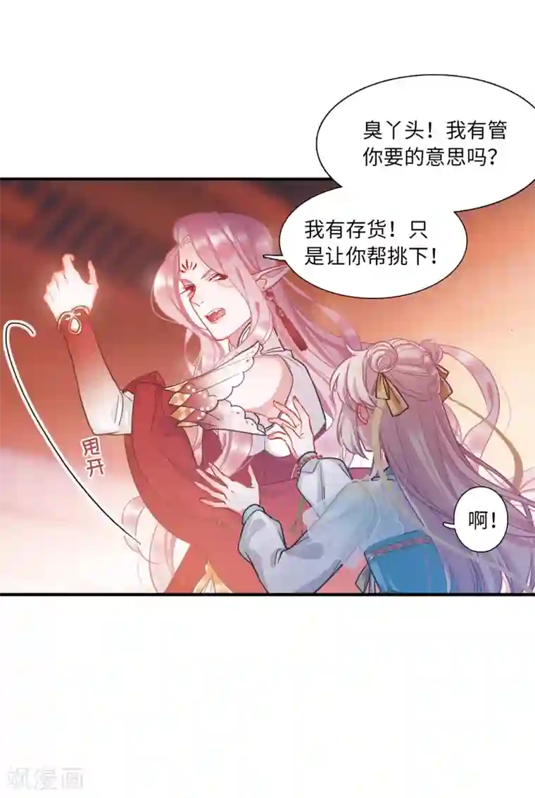 名剑冢第13话3 差别