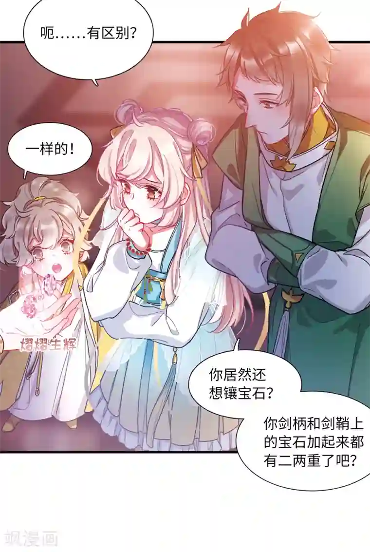 名剑冢第13话3 差别