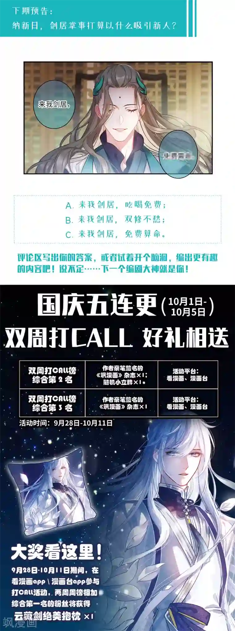 名剑冢第13话3 差别