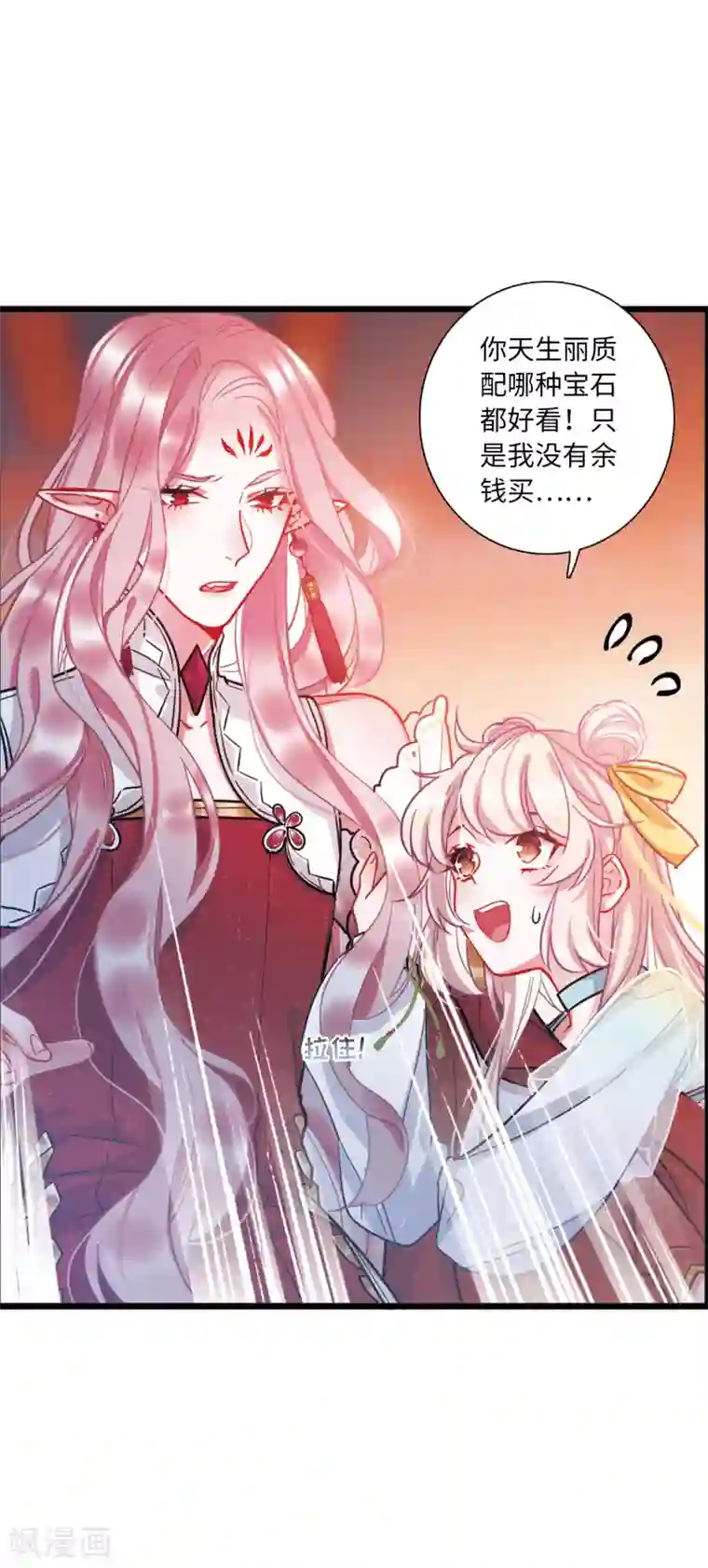 名剑冢第13话3 差别