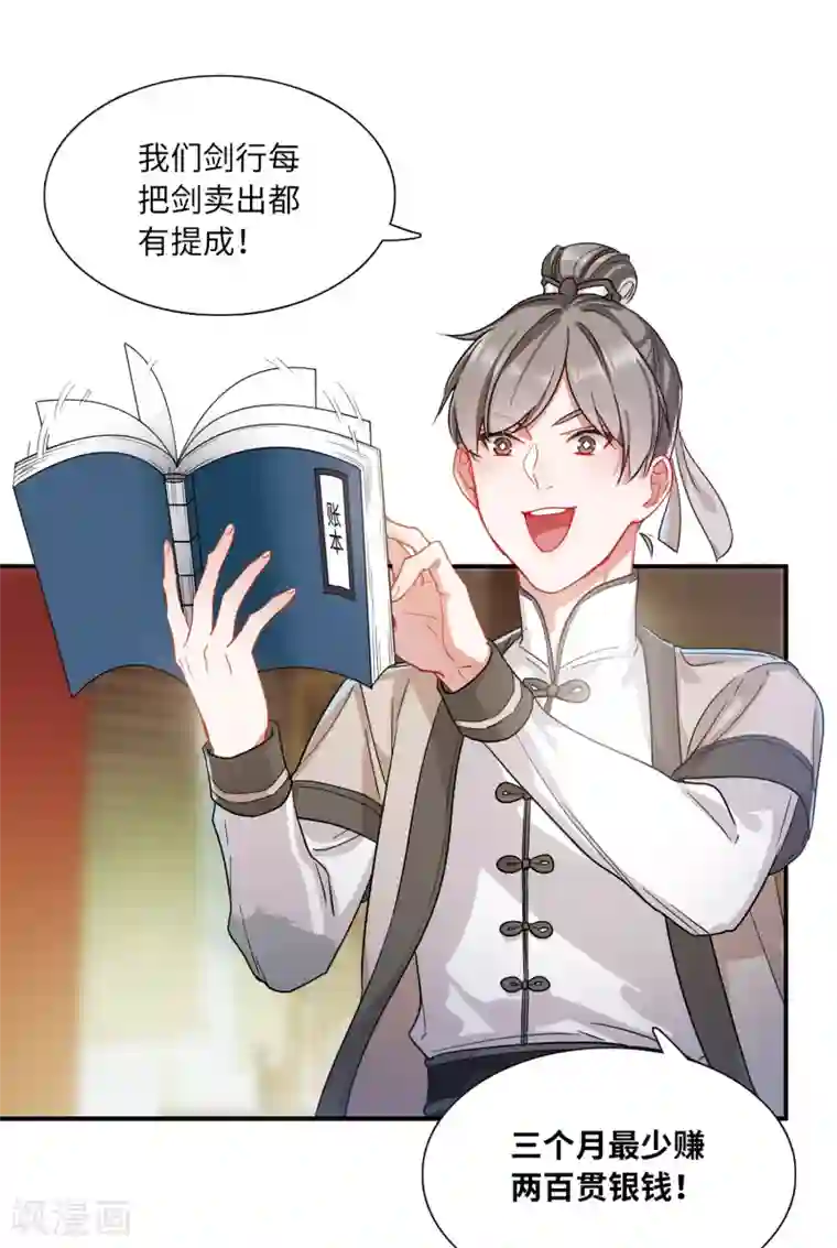 名剑冢第14话1 父亲