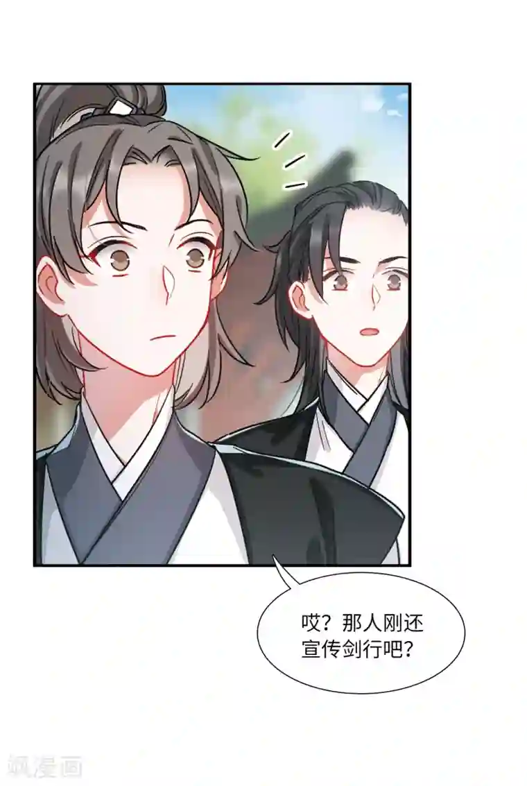 名剑冢第14话1 父亲