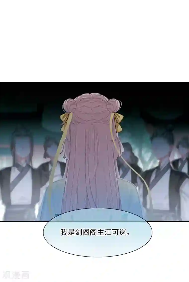 名剑冢第14话2 父亲