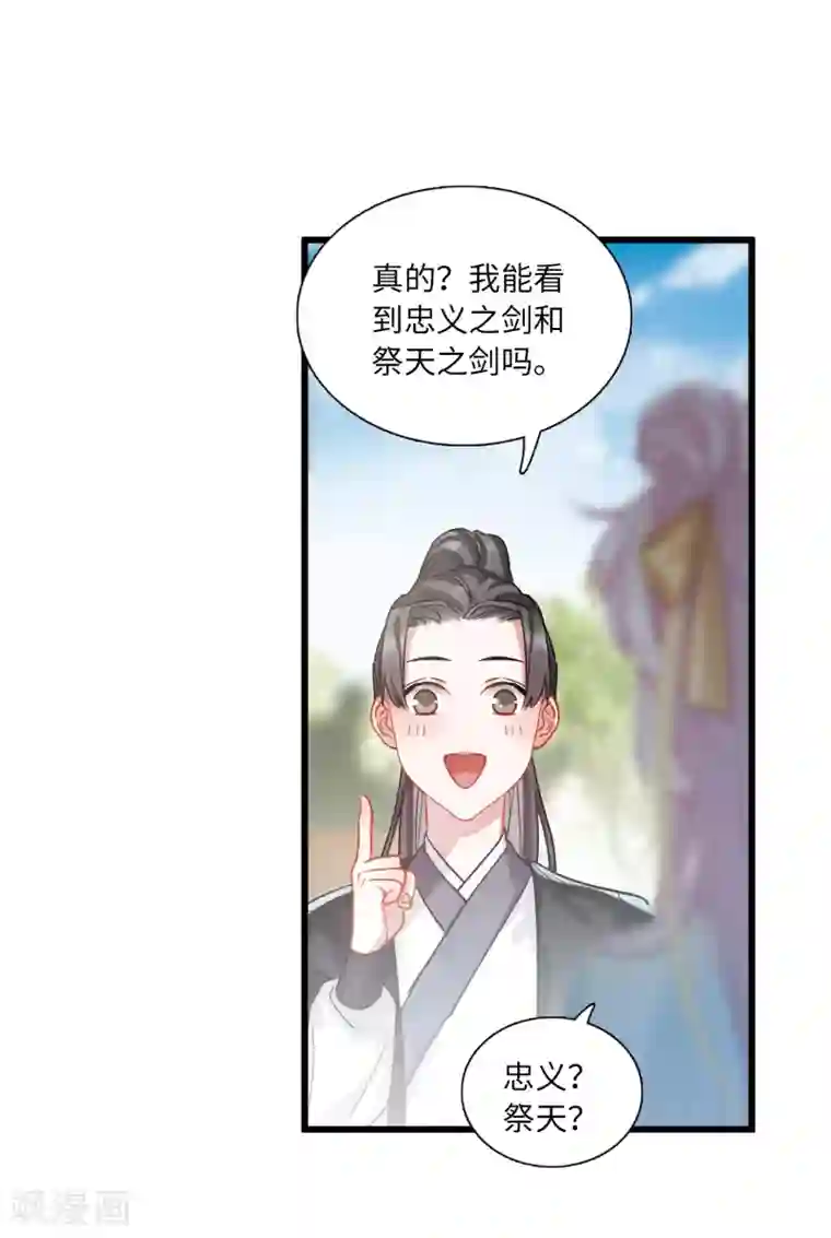 名剑冢第14话2 父亲