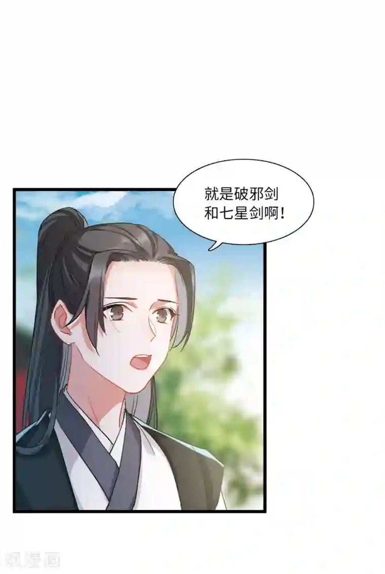 名剑冢第14话2 父亲