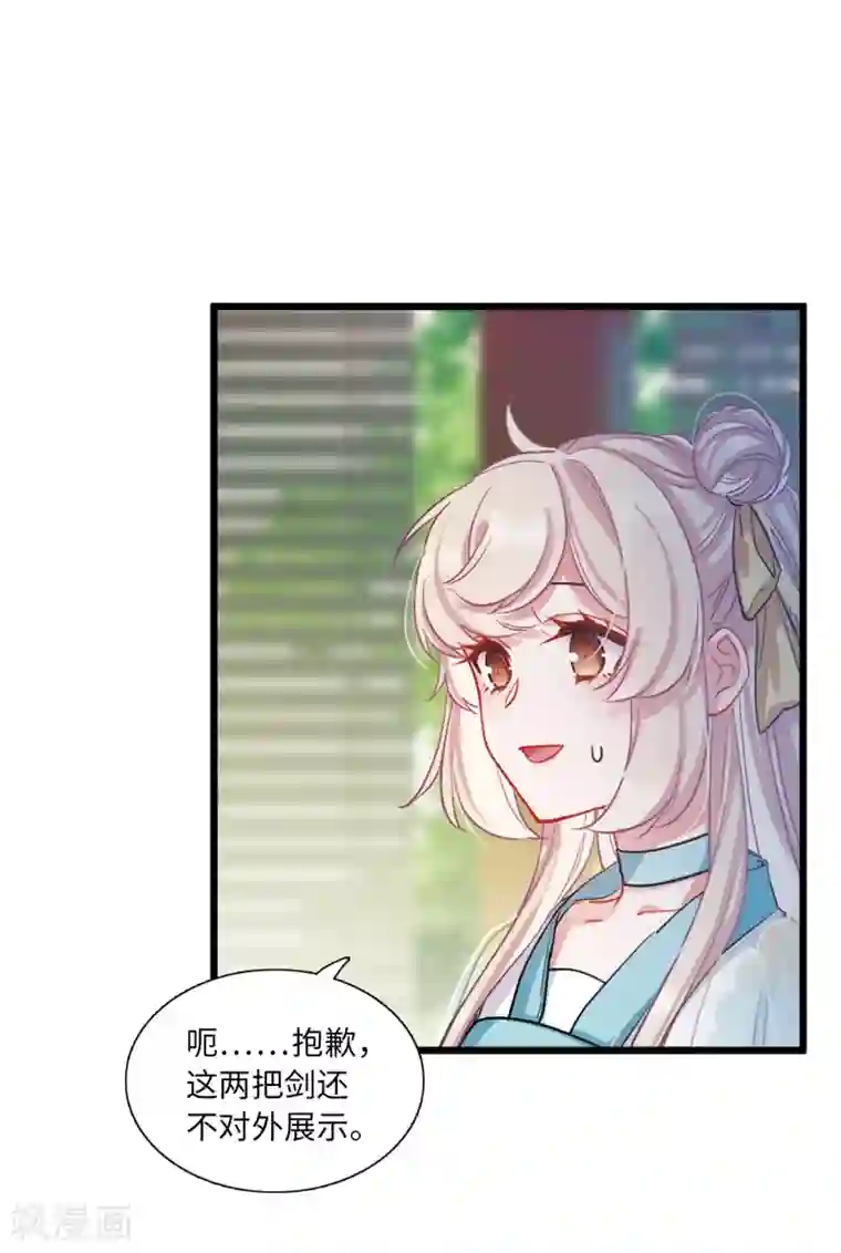 名剑冢第14话2 父亲