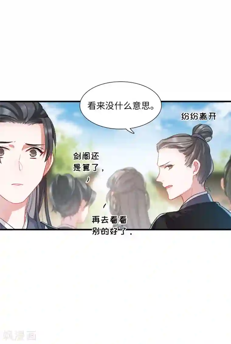 名剑冢第14话2 父亲