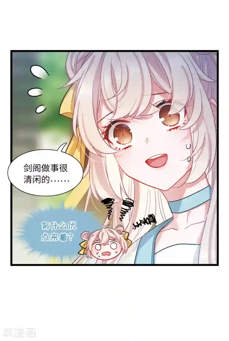 名剑冢第14话2 父亲