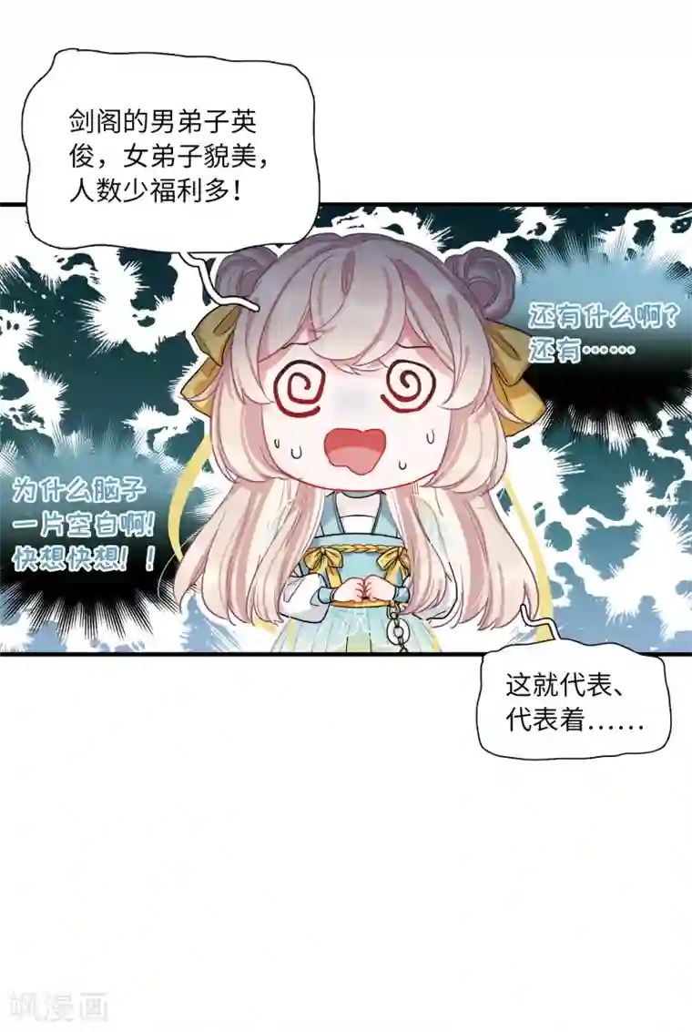 名剑冢第14话2 父亲