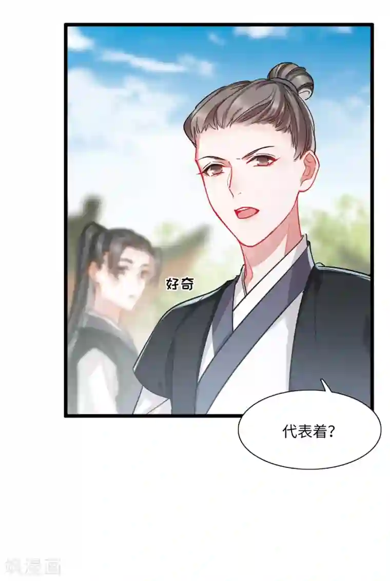 名剑冢第14话2 父亲