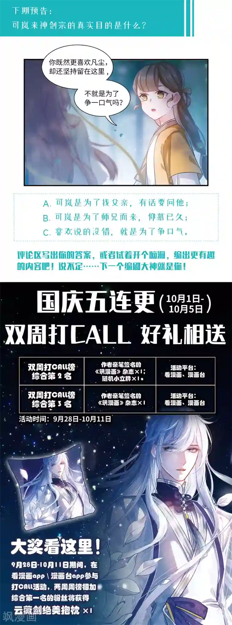 名剑冢第14话2 父亲