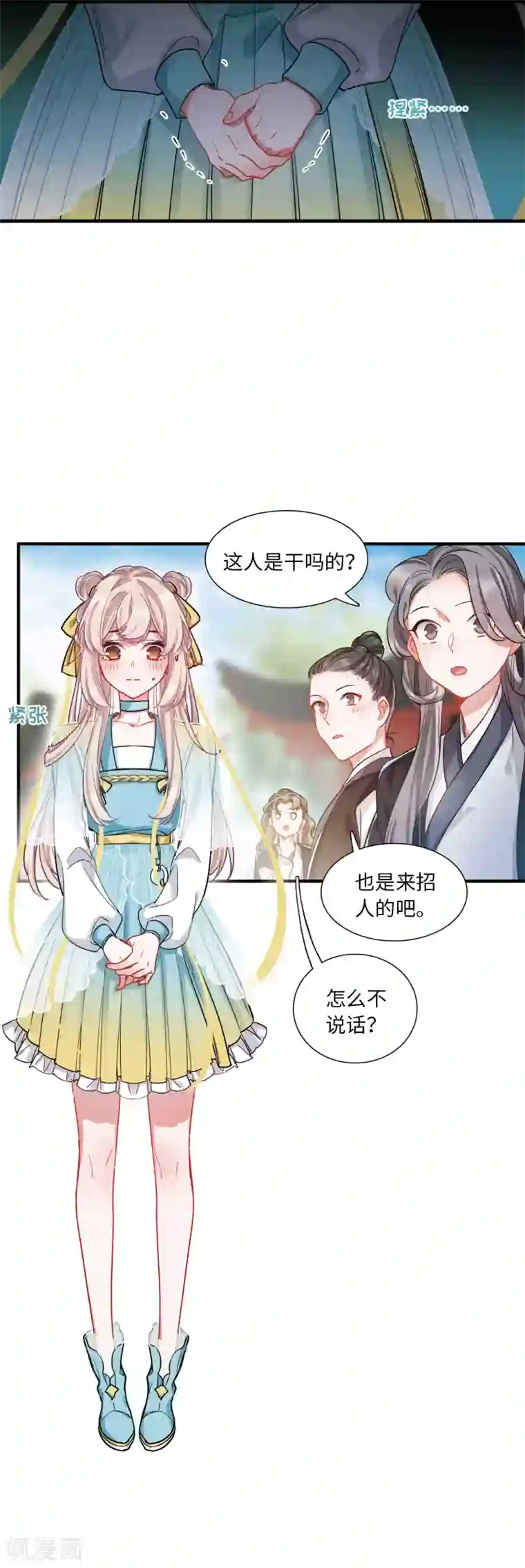 名剑冢第14话2 父亲