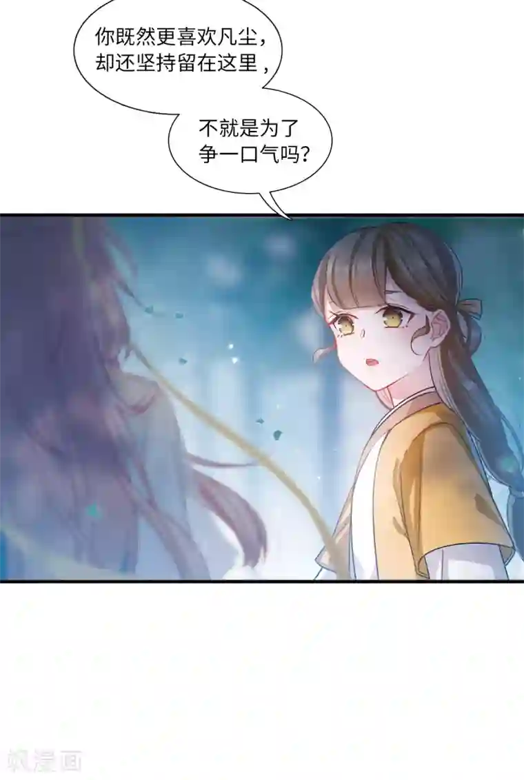 名剑冢第14话3 父亲