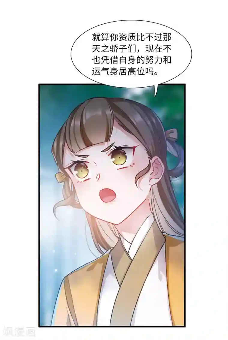 名剑冢第14话3 父亲