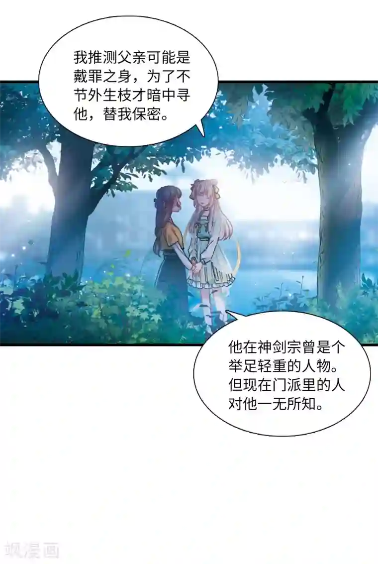 名剑冢第14话3 父亲