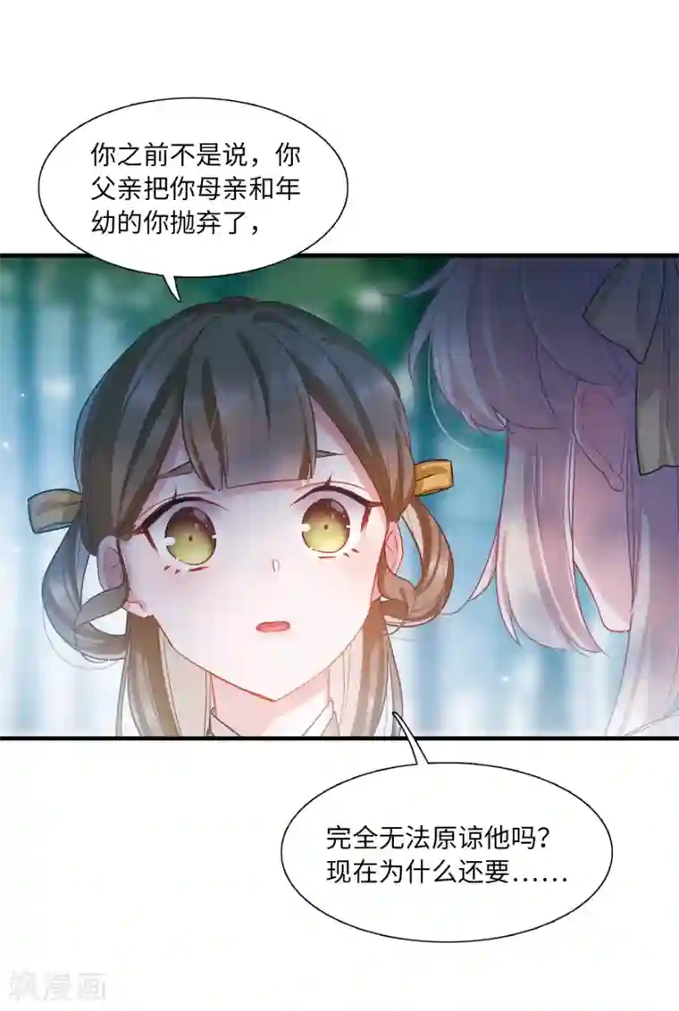 名剑冢第14话3 父亲