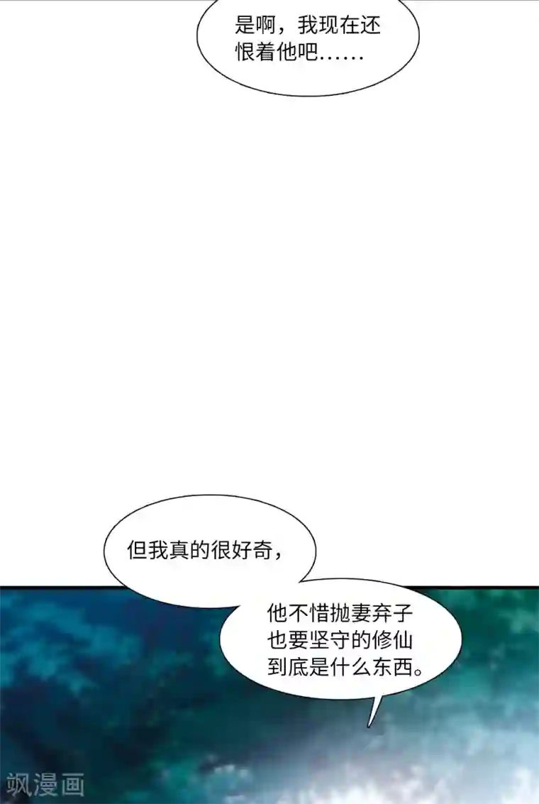 名剑冢第14话3 父亲