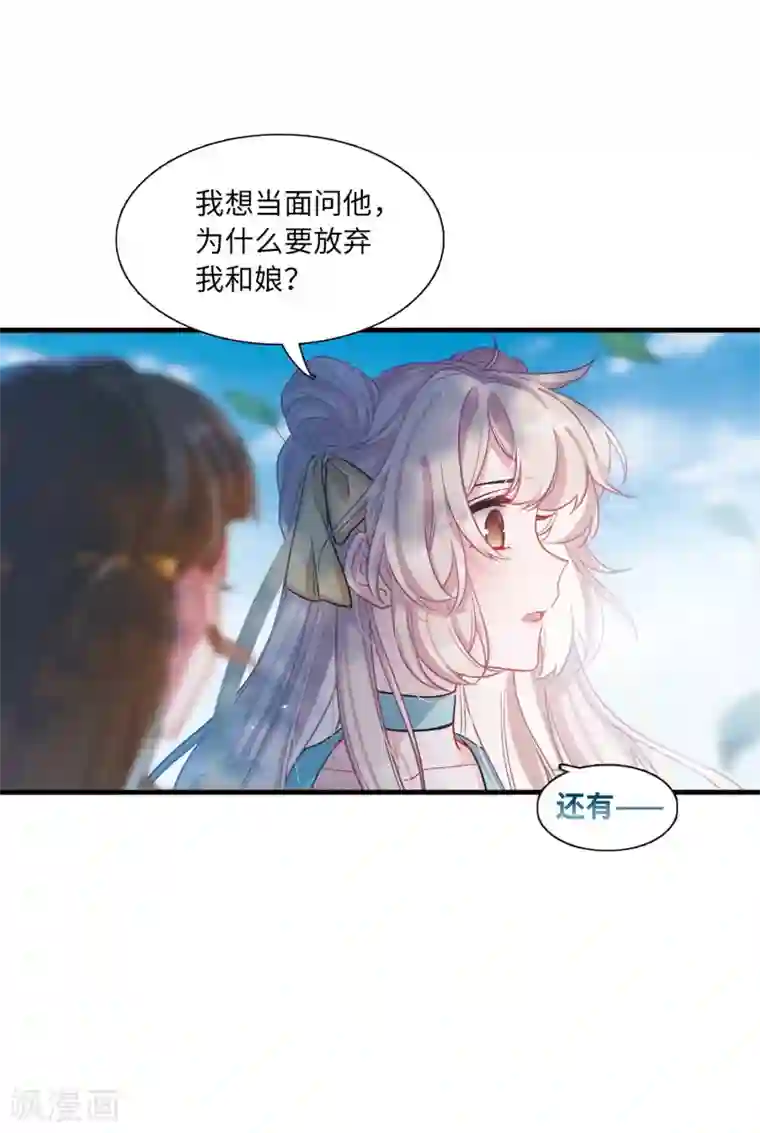 名剑冢第14话3 父亲