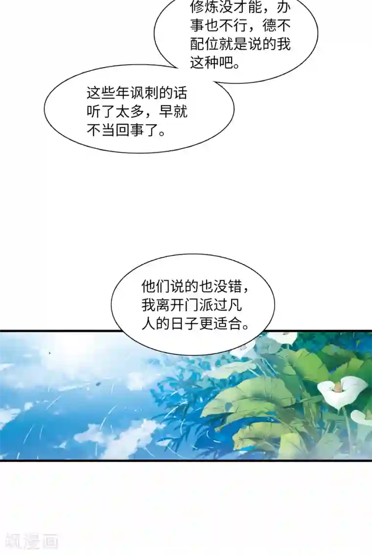 名剑冢第14话3 父亲