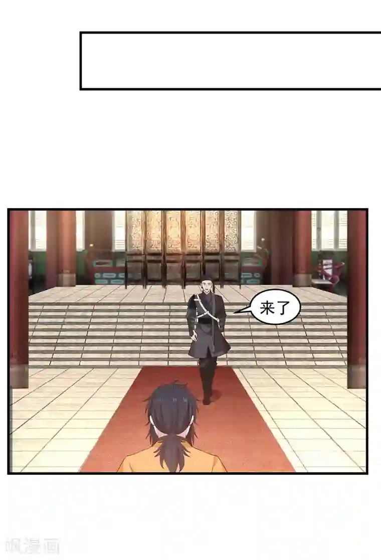 混沌丹神第92话 去凤鸣城