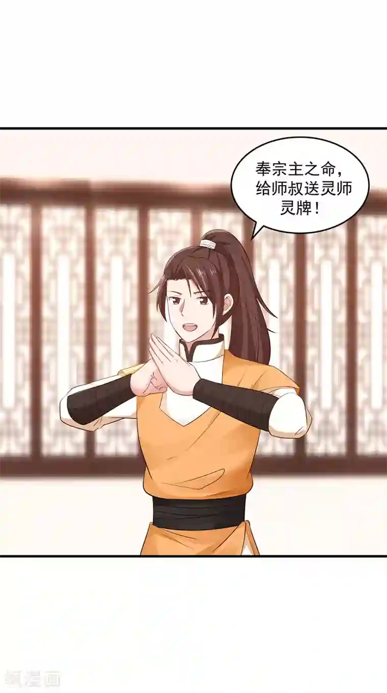 混沌丹神第92话 去凤鸣城