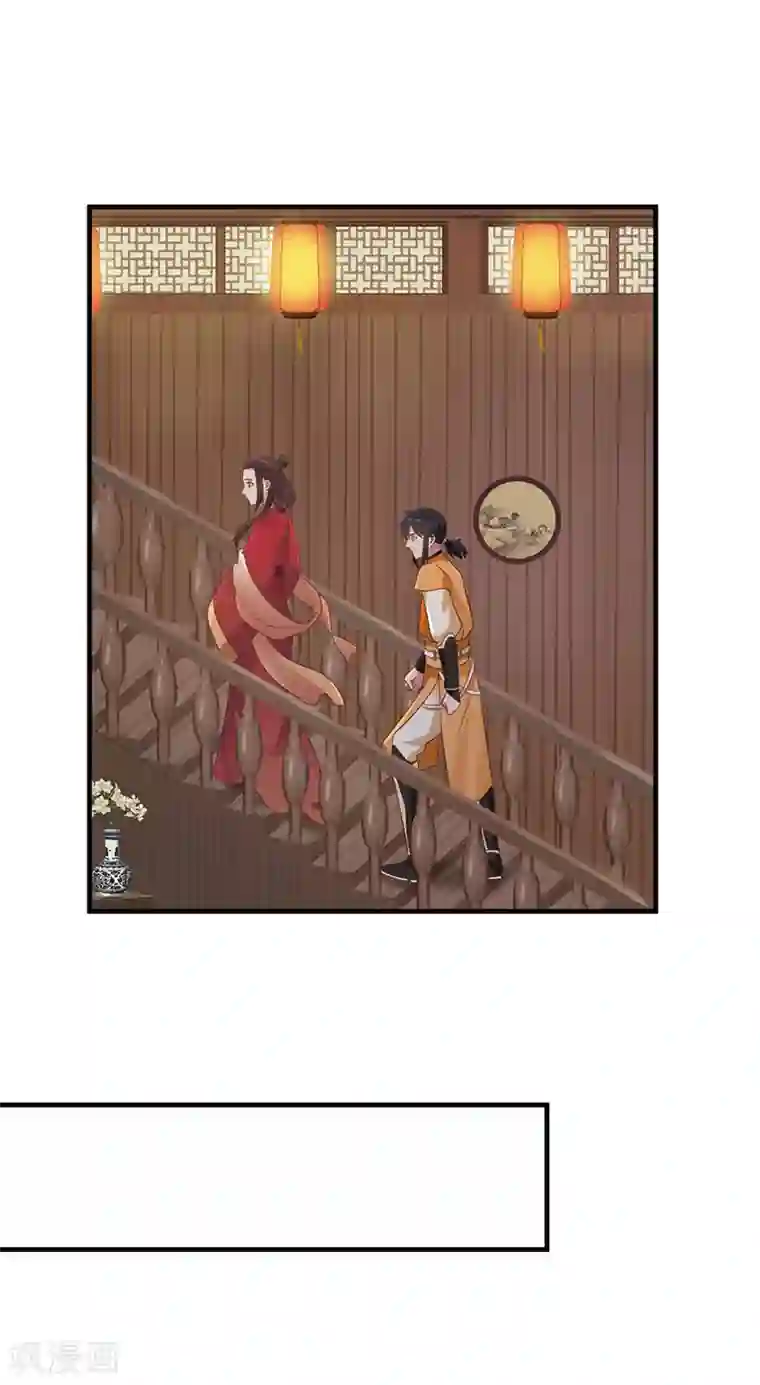 混沌丹神第93话 再访凤鸣轩