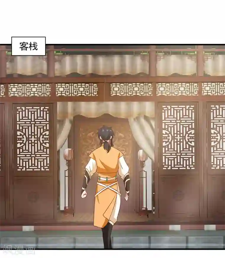 混沌丹神第93话 再访凤鸣轩