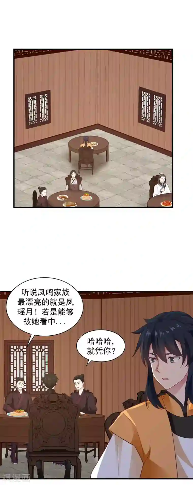 混沌丹神第93话 再访凤鸣轩