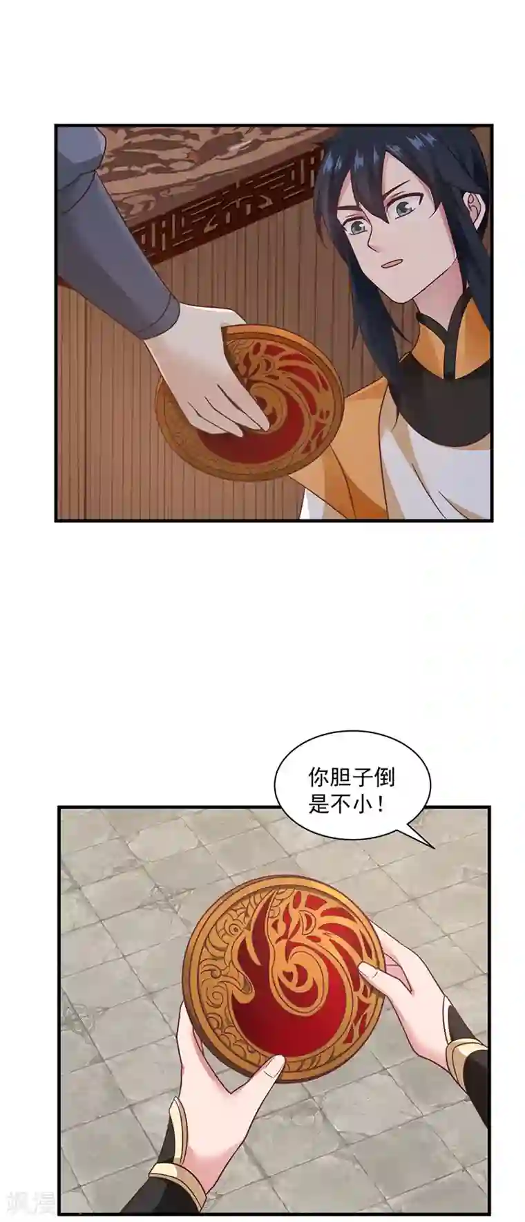 混沌丹神第93话 再访凤鸣轩