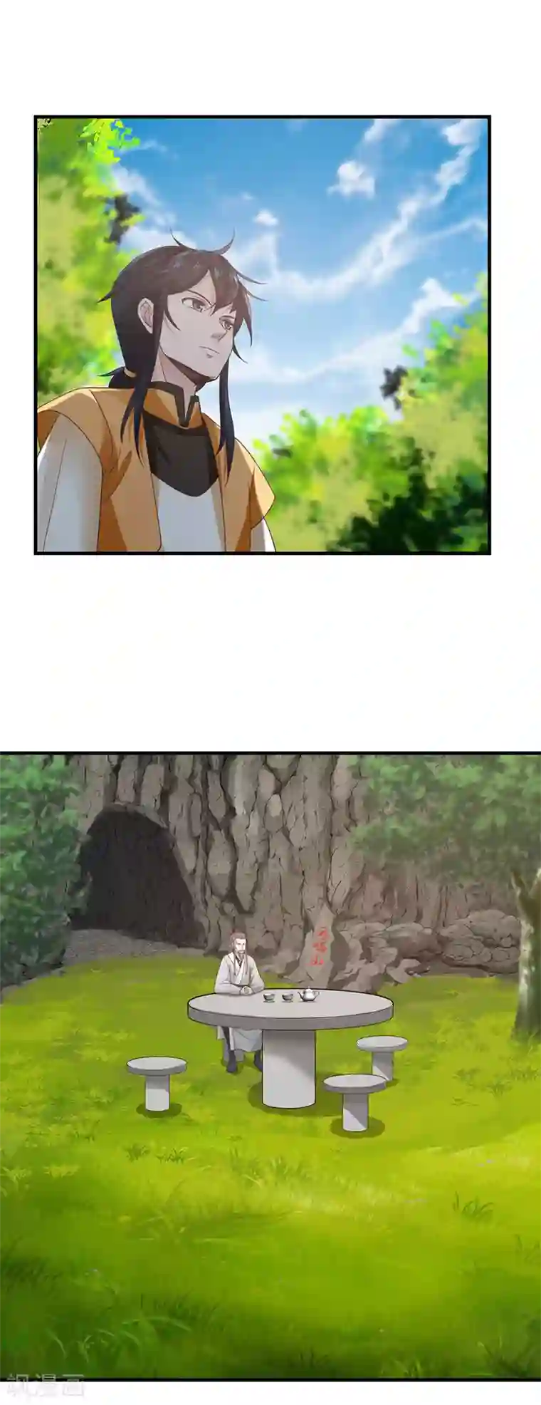 混沌丹神第94话 联姻