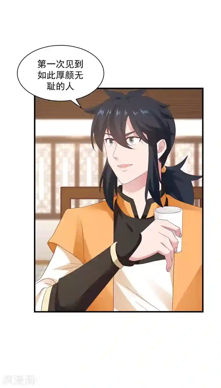 混沌丹神第95话 挑选宝物