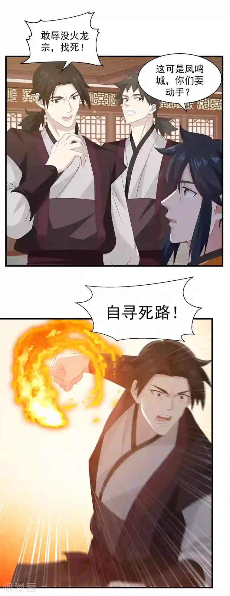 混沌丹神第95话 挑选宝物