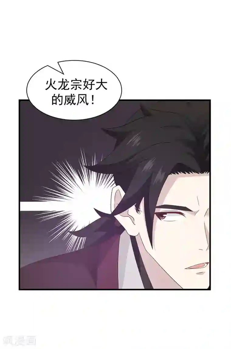 混沌丹神第95话 挑选宝物