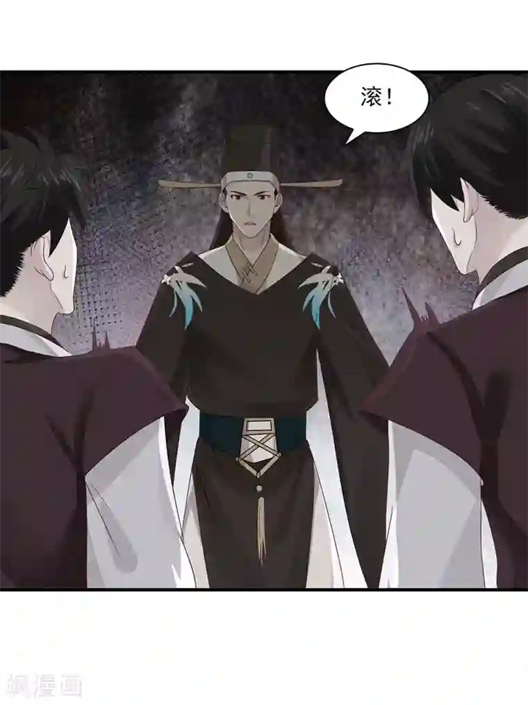 混沌丹神第95话 挑选宝物