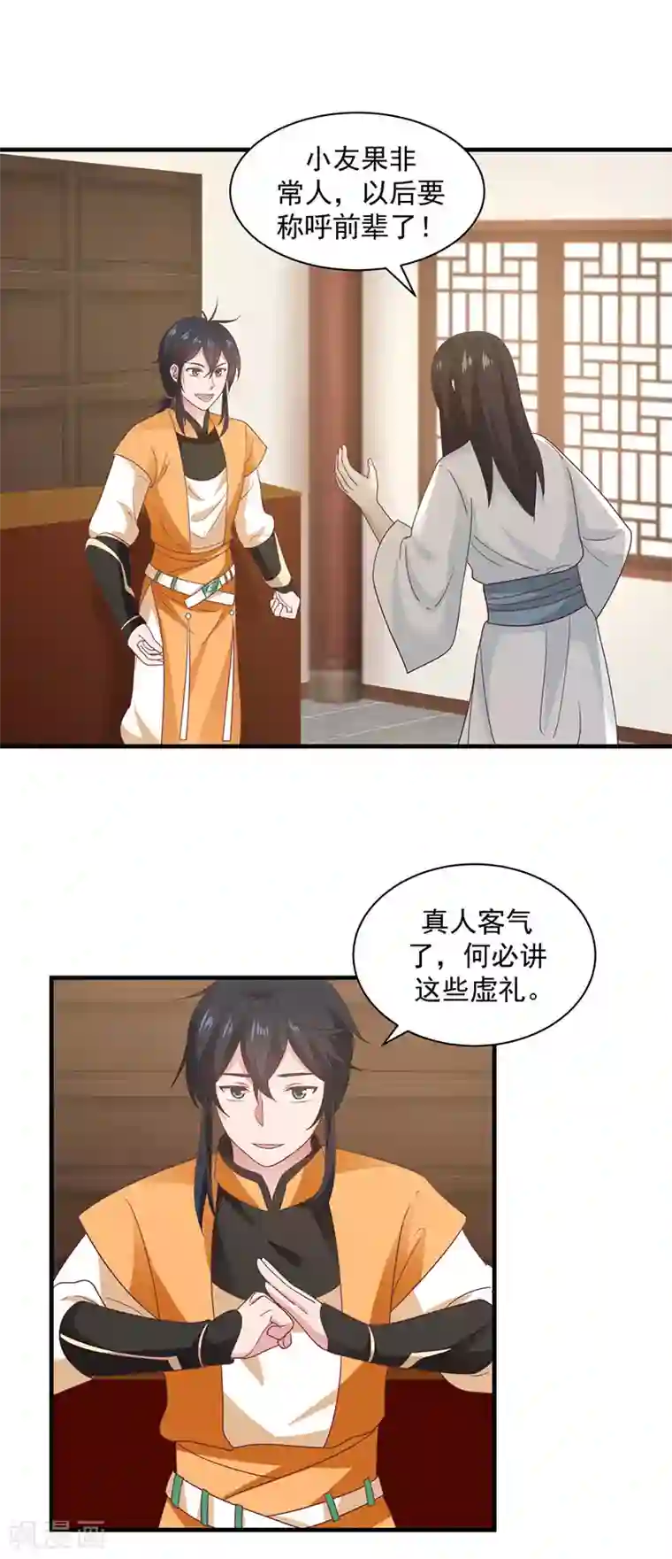 混沌丹神第95话 挑选宝物