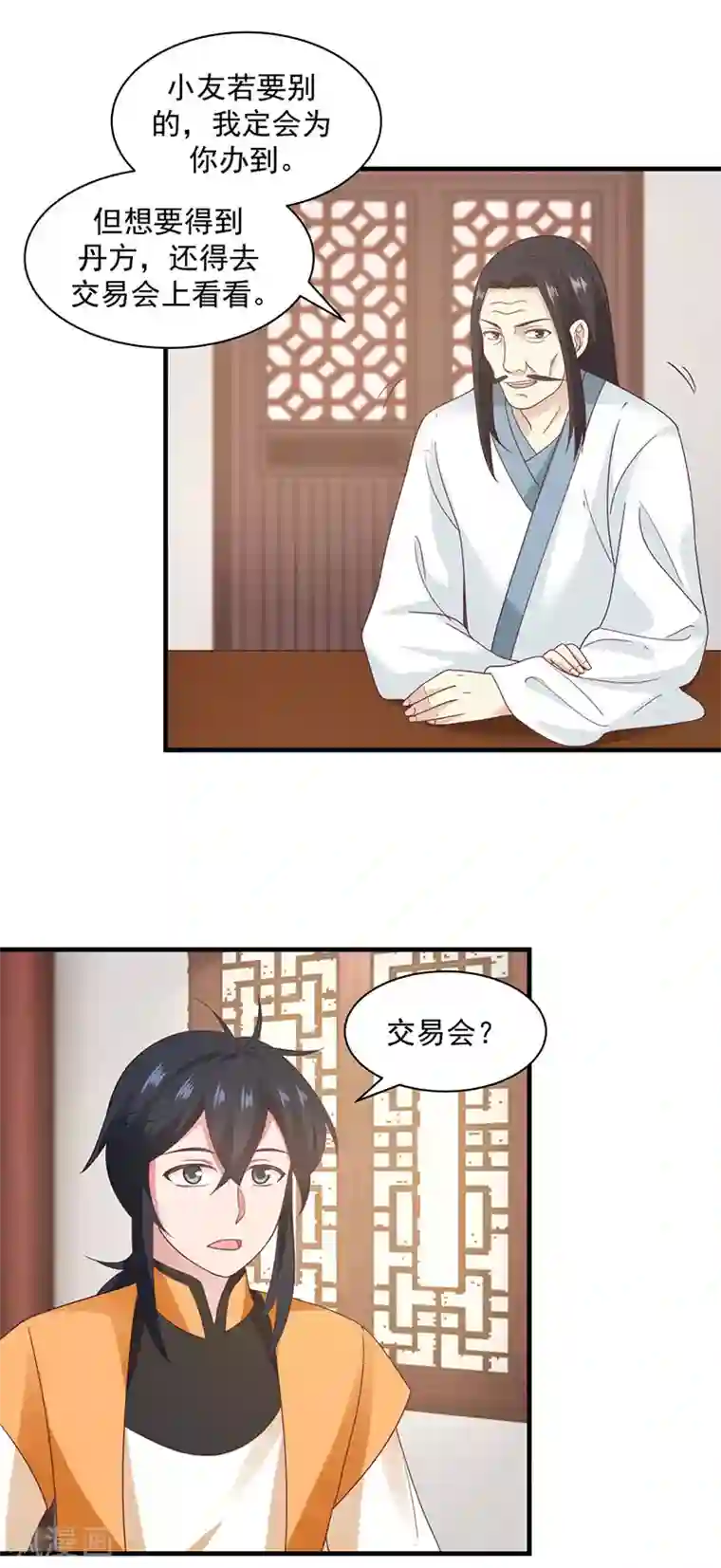 混沌丹神第95话 挑选宝物