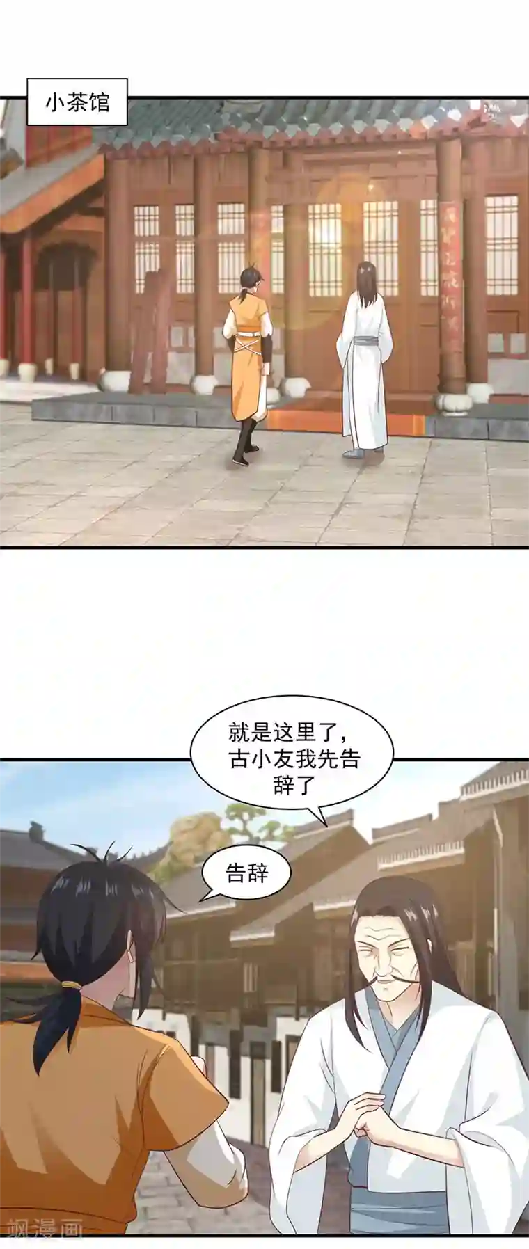 混沌丹神第95话 挑选宝物