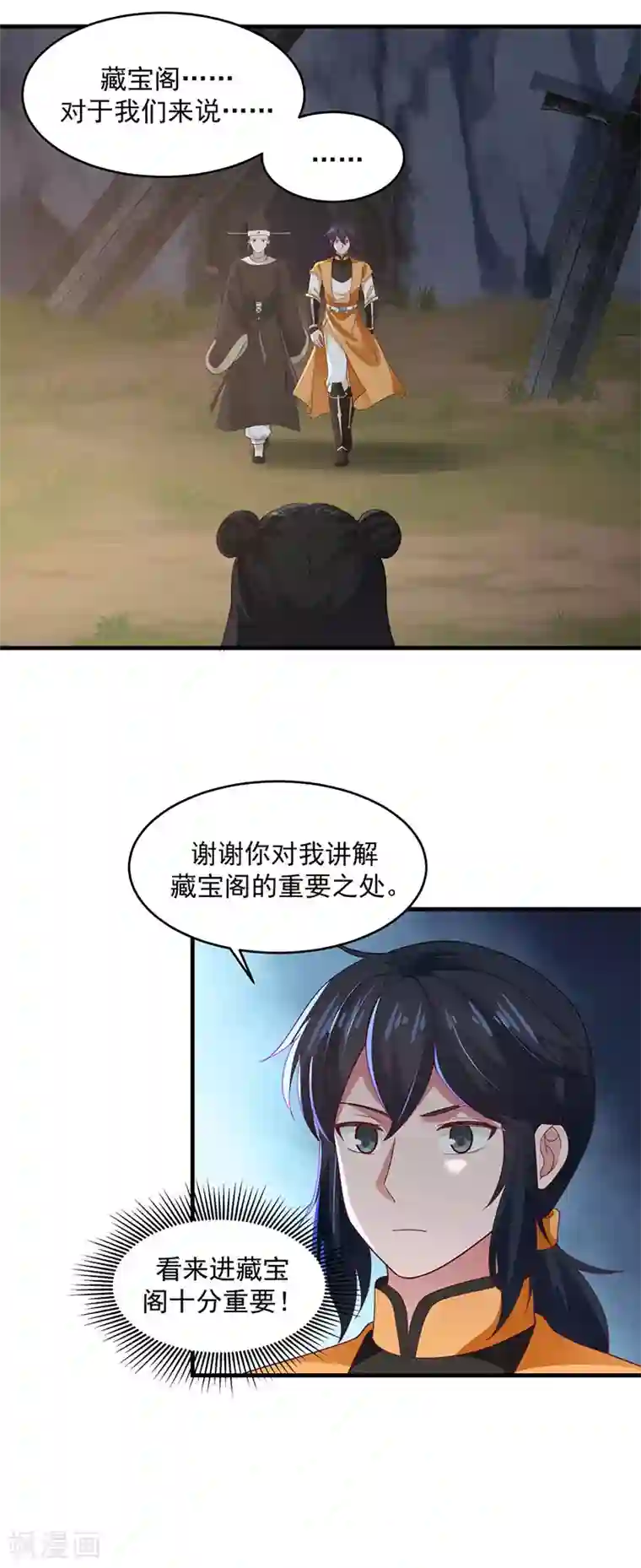 混沌丹神第96话 圣石圣灵