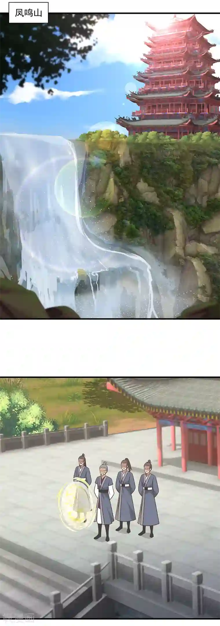 混沌丹神第96话 圣石圣灵