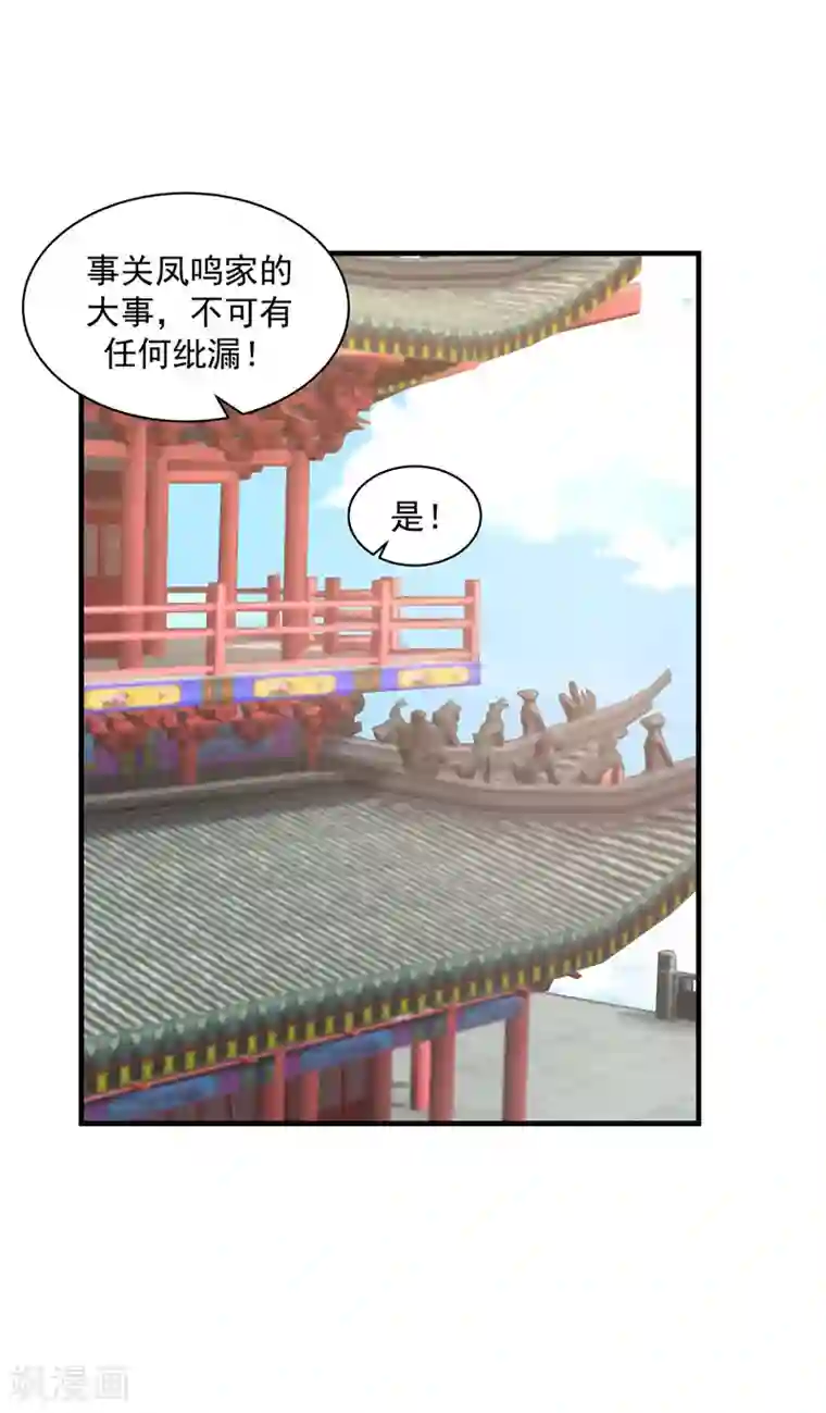 混沌丹神第96话 圣石圣灵