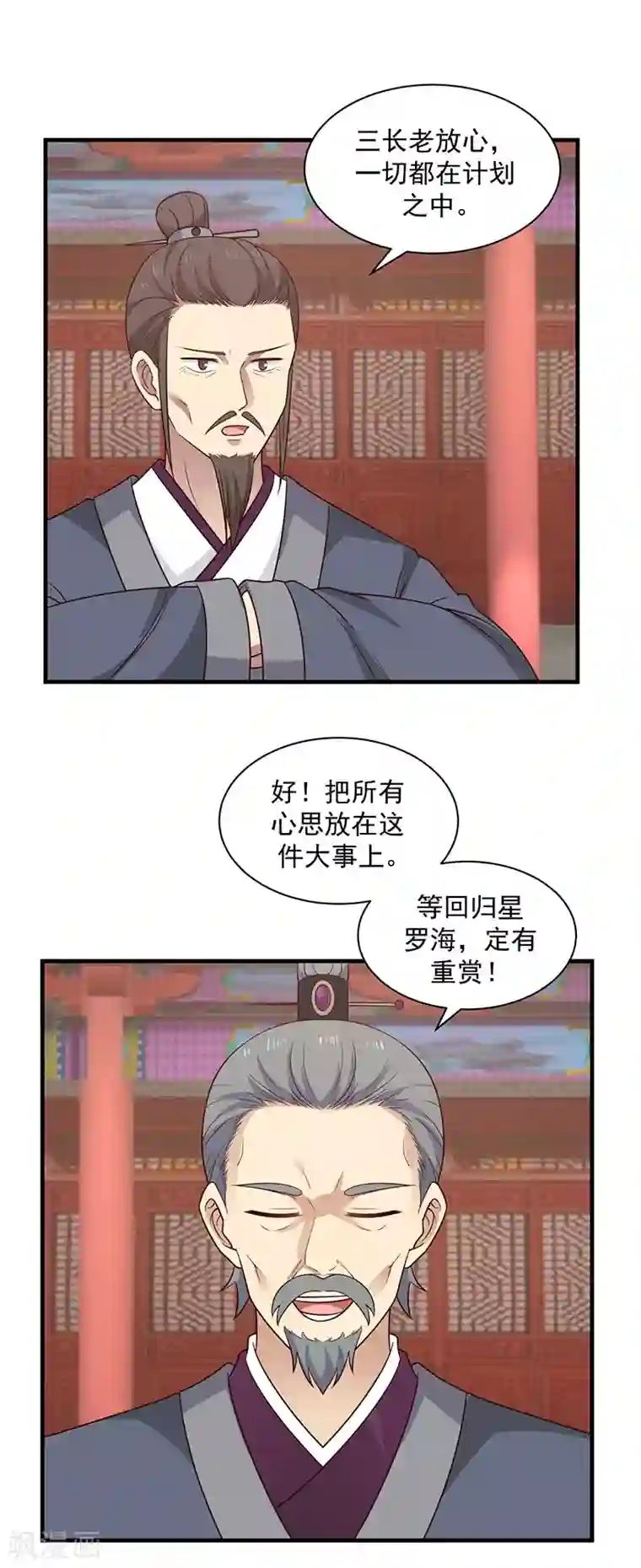 混沌丹神第96话 圣石圣灵